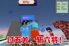 我的世界：我用龙蛋制作出龙套，一路过五关，斩六将