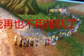 【魔兽世界怀旧服】有了这个软件再也不用排队了，而且不会被封号