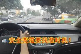 新手想安全变道，找准时机是关键，老司机现场演示，想刮蹭都难视频封面