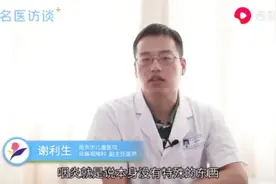 咽炎挂呼吸科吗？医生教你正确挂科室视频封面