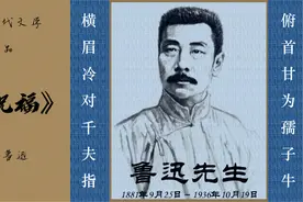 《祝福》【现代】鲁迅  46分钟视频封面