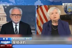 美国财长承认在通胀问题上判断失误视频封面