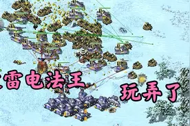 红警火页酒后逆袭!三国经典之偷屁股大战!视频封面