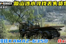 雪地奔驰：卡玛兹6350 8x8越野卡车寻找掉落金属梁，跋山涉水！视频封面