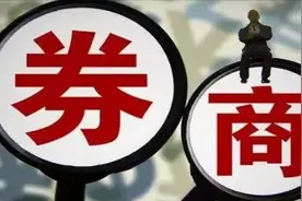 A股炸锅！券商股暴动！中信将与中信建投合并竟是谣言？视频封面