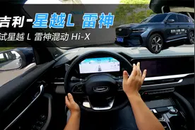 同样是3挡DHT，建议奇瑞找吉利好好学习！视频封面