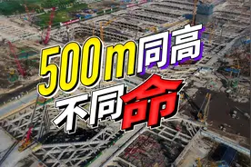 同高不同命，实拍南京两栋500米超高层！视频封面