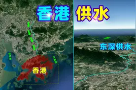 香港人吃的水来自哪里？70%来自大陆，“河流逆行”为香港供水！视频封面