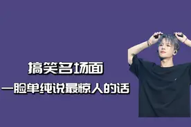 没有谁不喜欢帅哥，王嘉尔泰国演出，前总理女儿亲自来接机视频封面