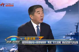 美军核潜艇闯入俄领海挑衅 再发“印太战略”美欲武装干涉台海？视频封面