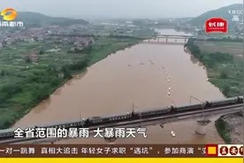 注意！湖南启动突发性地质灾害三级应急响应视频封面