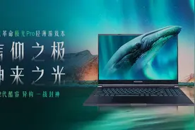 机械革命极光Pro-鲁大师5独显直连模式、狂飙模式跑分-PR视频封面