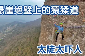 小微挑战剑门关猿猱道，终于体会“蜀道难，难于上青天”太吓人了视频封面