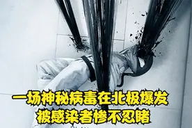 一场神秘病毒在北极爆发 被感染者惨不忍睹视频封面