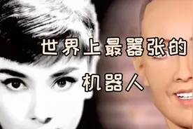 世界上超嚣张的机器人，想上学结婚生娃，竟还放话要消灭人类？视频封面
