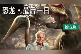 考古学家最新发现，还原恐龙灭绝真相！#恐龙最后一日视频封面