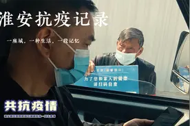 怪不得淮安是江苏唯一无疫情安全地带的，有良策还有这些人赞助视频封面