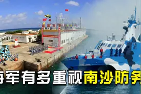 海军有多重视南沙防务？反舰和防空导弹全部上岛，022导弹艇伴随视频封面
