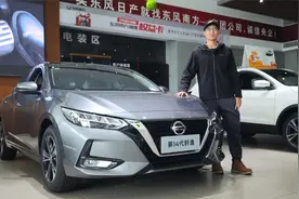 经久不衰，销冠轩逸凭什么？像天籁是买它的理由吗？视频封面