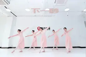 女生零基础形体舞蹈《下一秒》，清新气质 真好看视频封面