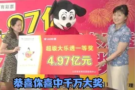 喜中大乐透一等奖后的生活，是买车还是买房？视频封面