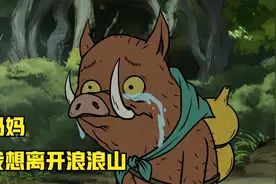 《中国奇谭》小妖怪的夏天。豆瓣评分9.5的国产神漫，嘲讽值拉满