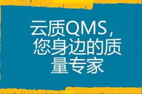 7/9测量系统分析MSA-多重评估的Kappa值案例解析(六西格玛6sigma)视频封面
