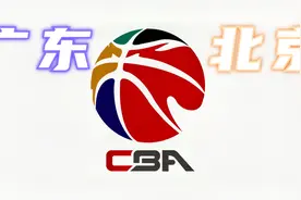 2020.11.3 广东vs北京 CBA常规赛 全场录像视频封面