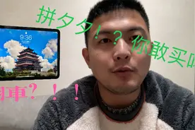 拼多多上买的iPad air4，价格是真的香，心里担忧总感觉会翻车视频封面
