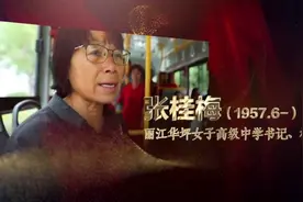 教书育人典范！历数获得国家最高荣誉的那些教书人视频封面
