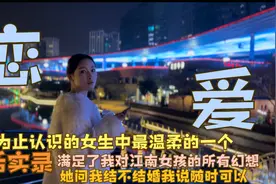 她问我结不结婚，我说随时可以，反而吓到她了