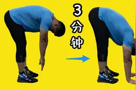 【体前屈解锁】3分钟，5步，温和无痛，快速提高柔韧！体测必过！视频封面