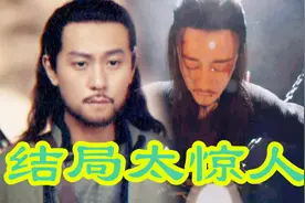 飞狐外传：大结局，苗人凤临死与胡斐见面，苗若兰隐藏身份太惊人视频封面