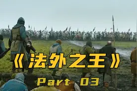 劳登山之战，500步兵战胜3000骑兵，以少胜多经典战役视频封面
