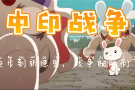 大家知道新德里以前叫什么名字吗？视频封面