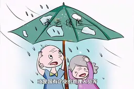 因为醉驾判处缓刑的公职人员，以前缴纳的养老保险怎么办？视频封面