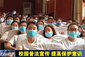 校园普法宣传，提高保护意识，郑州中院“六一”儿童节宣传活动视频封面