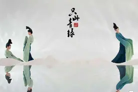 太美了！脱胎于传世名画《千里江山图》舞剧 首演即“爆款”视频封面