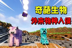 我的世界：恐怖陨石降临MC，神奇的天外陨铁打造装备自带漂浮！