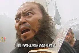 水浒传：梁山攻克涌金门，时迁惨被磨盘砸死，庞氏兄妹惨被灭门视频封面