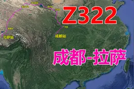 航拍Z322次列车（成都-拉萨），全程3015公里，用时36小时18分视频封面