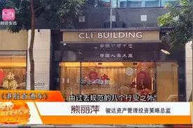 中国人寿再度举牌工行H股，接连举牌是为何？视频封面