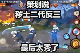 策划说秽土二代实战第一局，反杀雷影翻盘也太秀了！视频封面