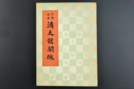 滴天髓白话解读第二章视频封面