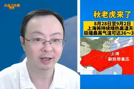 秋老虎来了，上海将迎一周高温，预计最高温度可达三十七度视频封面