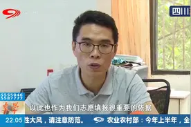 @四川考生：高考成绩已出，高考志愿填报注意了视频封面