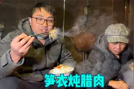 下雪天就适合吃火锅，搞一包笋衣炖腊肉，冬宝和妈妈抢着吃，美味视频封面