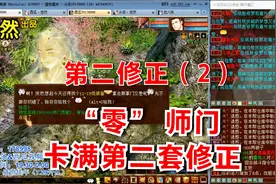 【悠然】大话西游2：2000万卡二修正，代理最痛恨的视频（第2期）视频封面