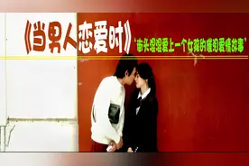 爱情是有缺陷的，皓婷知道了太逸的事情，结局泪目《下》视频封面