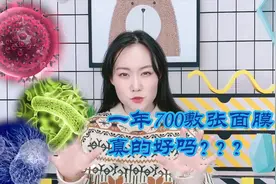 范冰冰一年敷700张面膜？你可别学她，正确敷面膜方法在这里视频封面